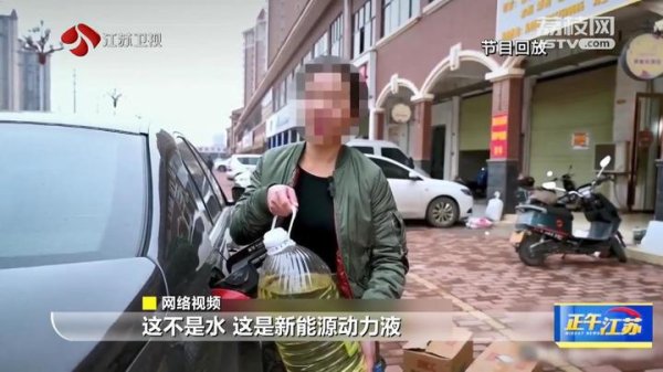 嘉多网 锐观察│尾气清洁剂替代汽油？“中管华盈”被查处