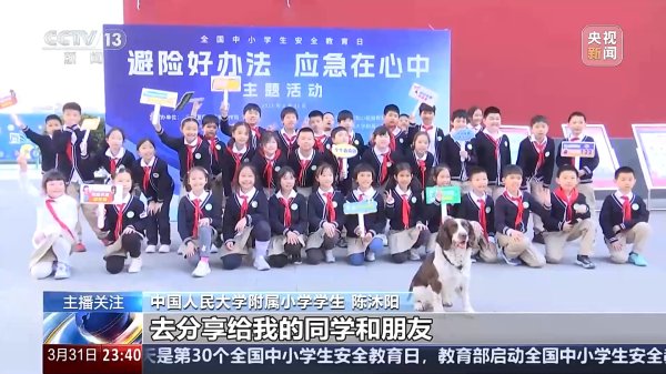融合配资 守卫餐桌安全、防止校园欺凌……多地学校有了新帮手