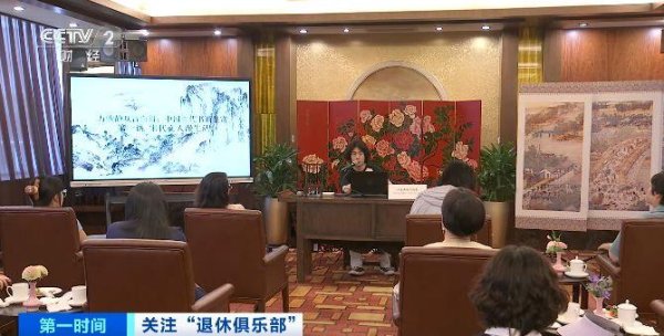 一点钱程 退休俱乐部玩出“年轻态”！银发消费拓展新场景