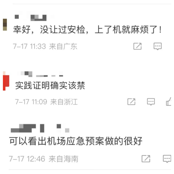 华盛配资 摔一下成火球！男子机场砸充电宝，被拘5日
